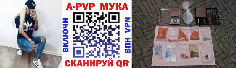 APVP Соль Лобня