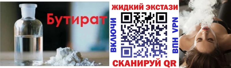 omg ссылки  купить закладку  Лобня  Бутират бутик 