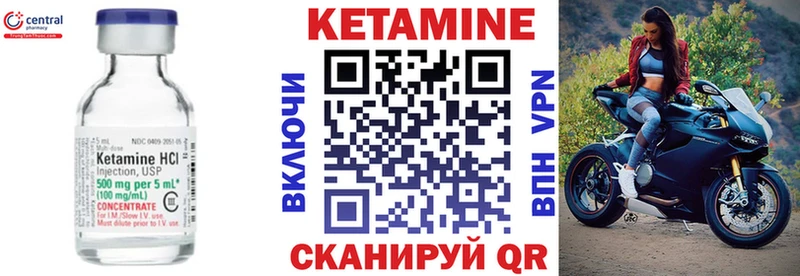 Кетамин ketamine  Лобня 
