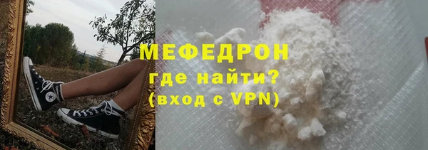 мяу мяу кристалл Касимов