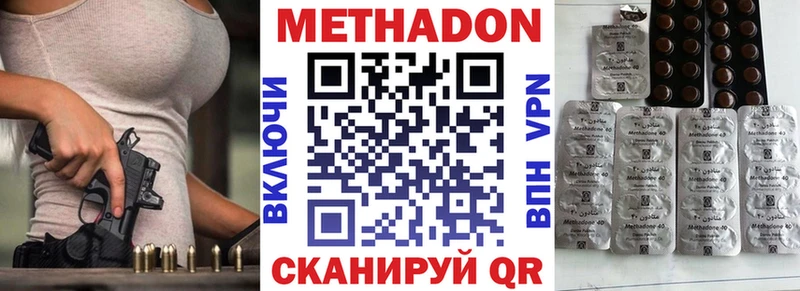 наркотики  Лобня  Метадон methadone 